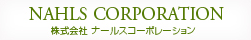 株式会社ナールスコーポレーション